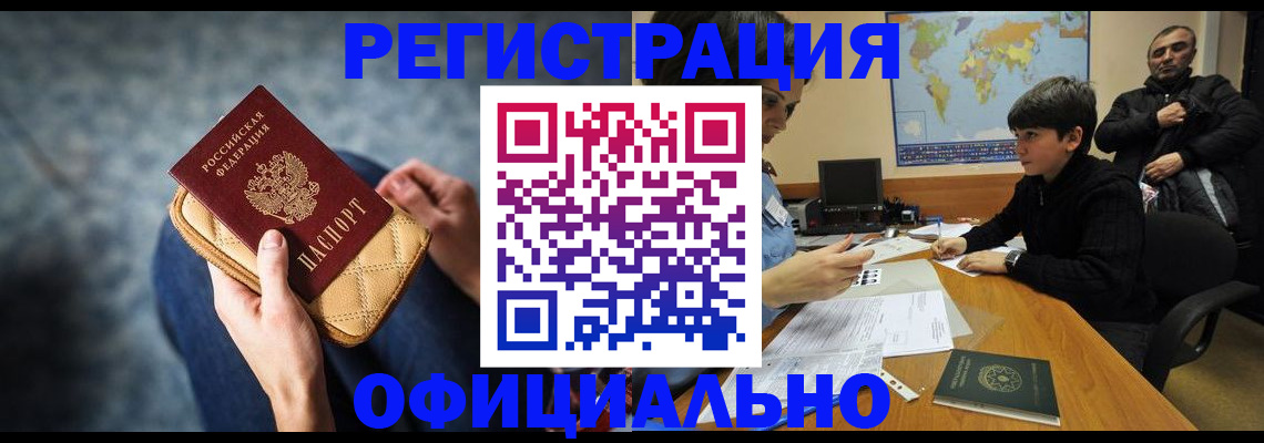 временная регистрация адрес в Коркино