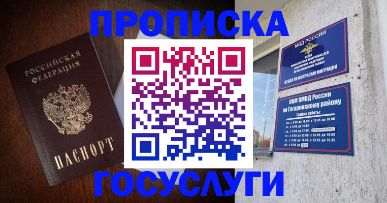 пропишу в квартире в Коркино