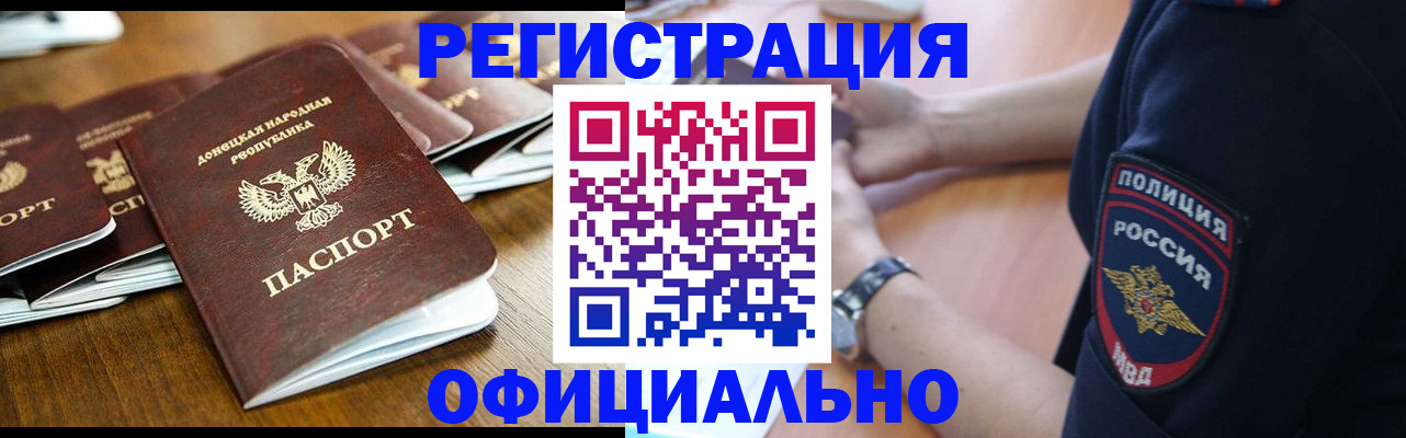 прописка паспорт в Коркино